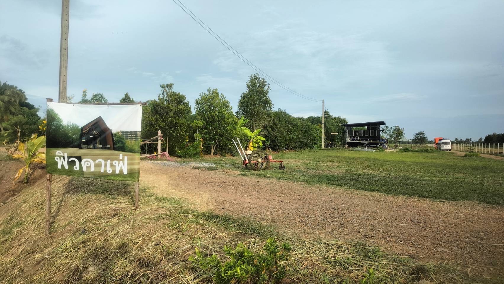 ขายที่ดินพร้อมสิ่งปลูกสร้าง โฉนด 2 ไร่ 3 งาน 31 ตรว. ต.ระแหง อ.ลาดหลุมแก้ว จ.ปทุมธานี 